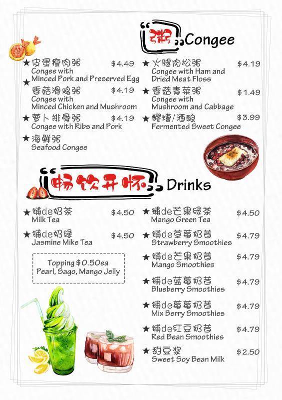 Rock Paper Scissors Chinese Restaurant меню