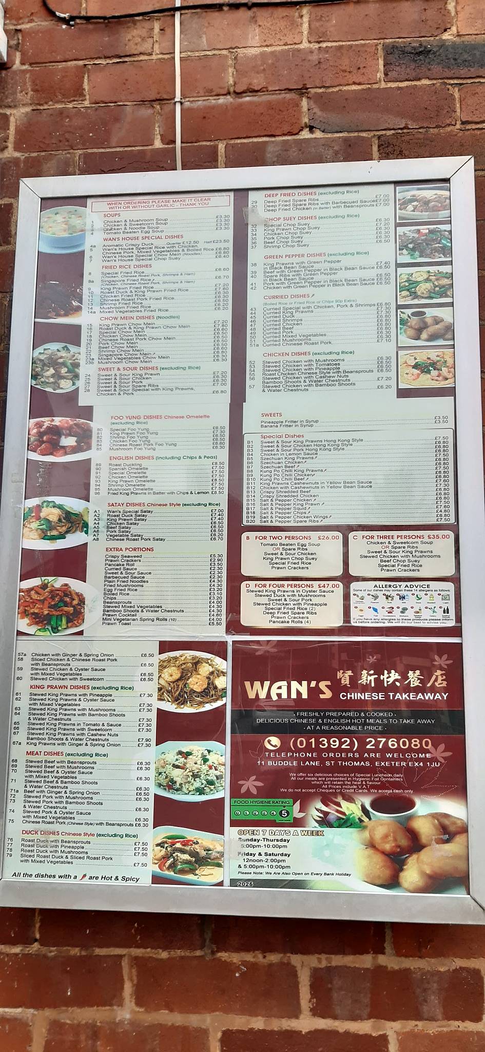 Wan's меню