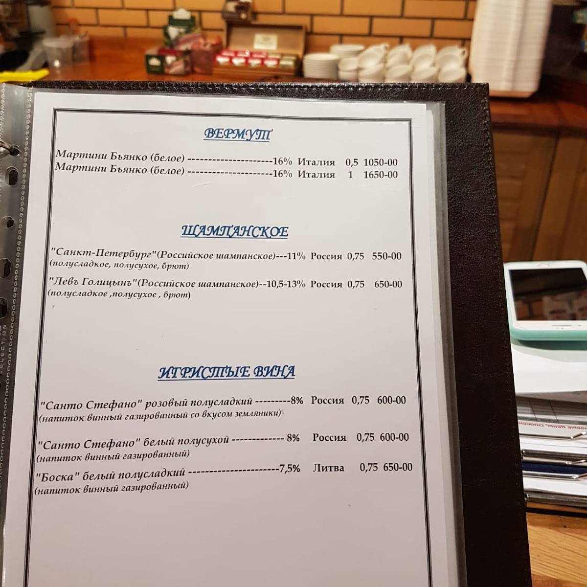 Фёдоровка меню