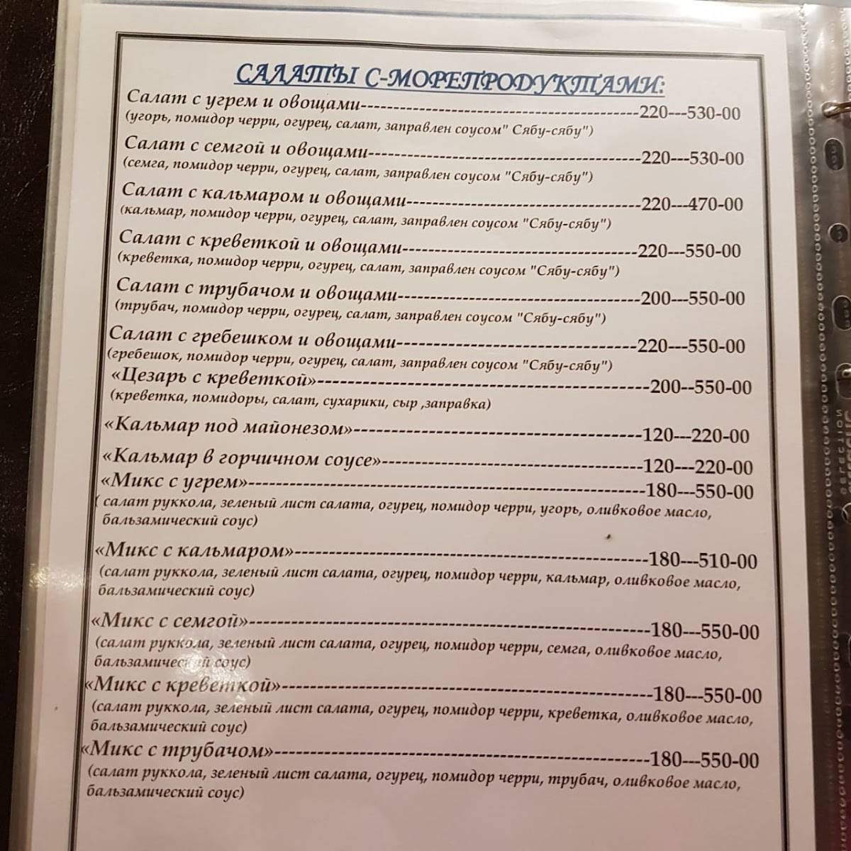 Фёдоровка меню