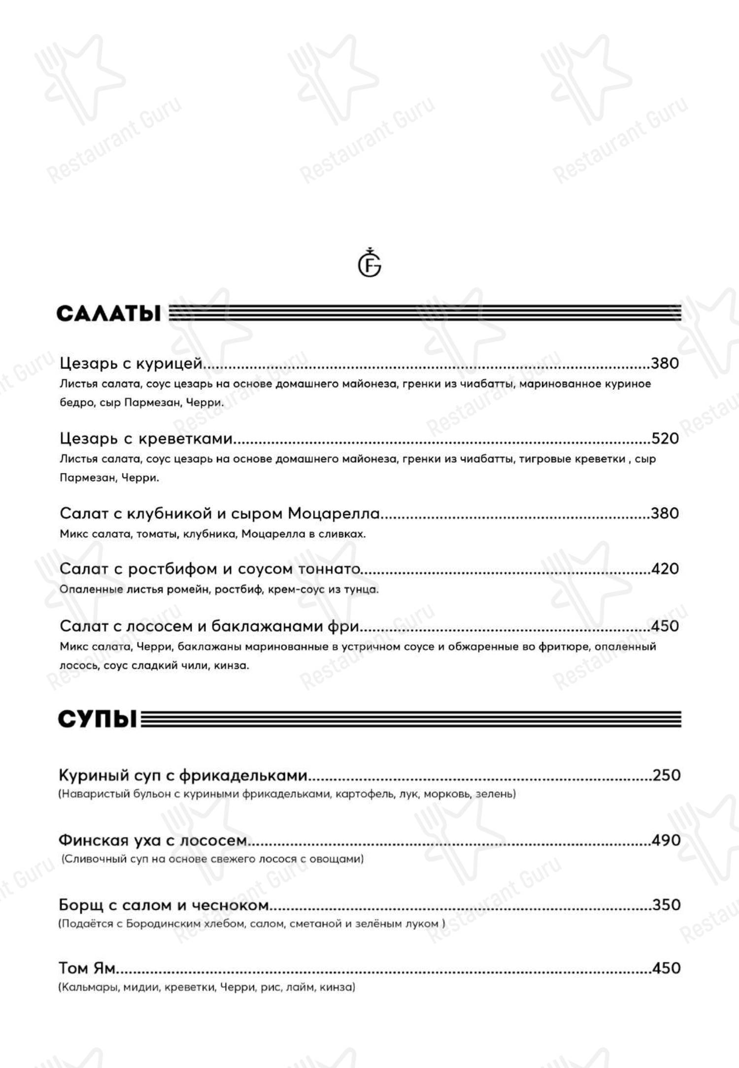 Взгляните на меню Feromon