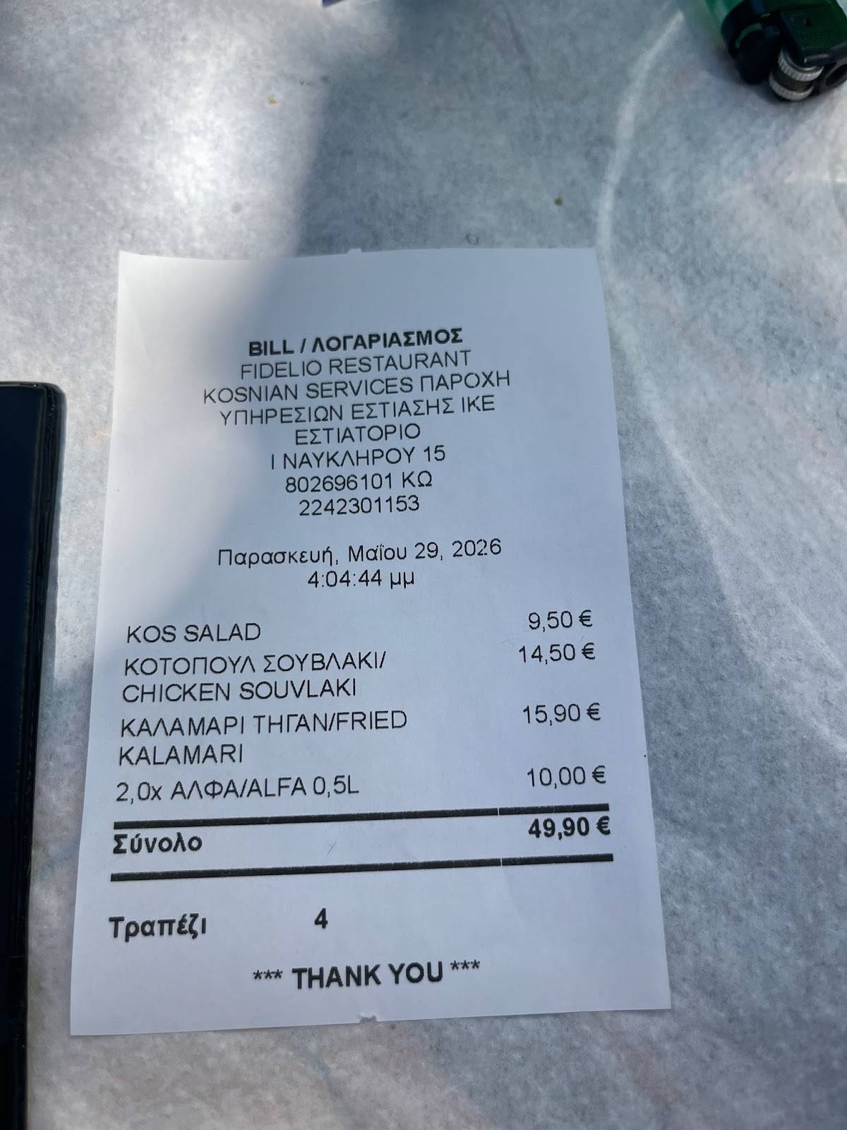 Fidelio Family Greek Restaurant меню