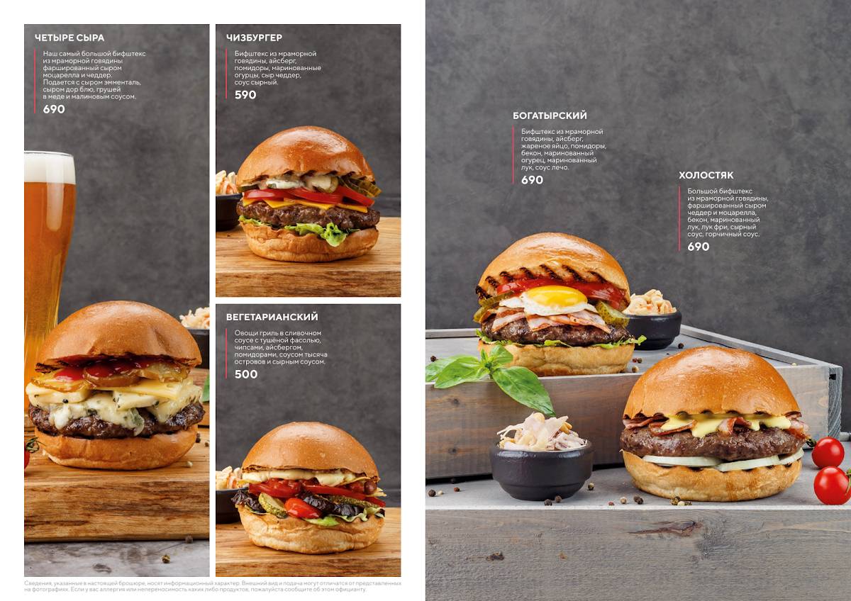 First House Burger меню