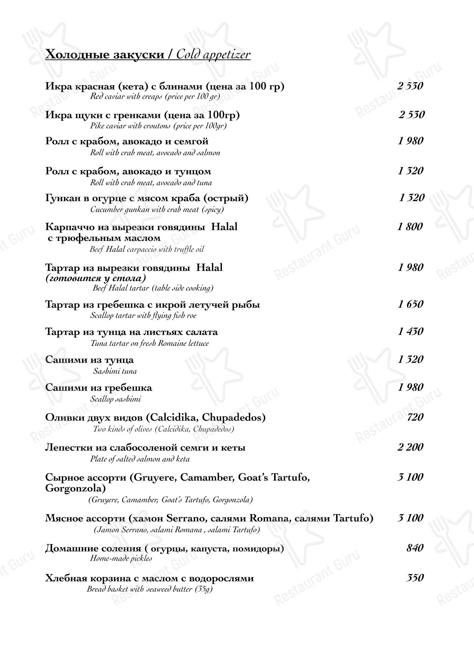 Меню ресторана Рыбный клуб - Меню