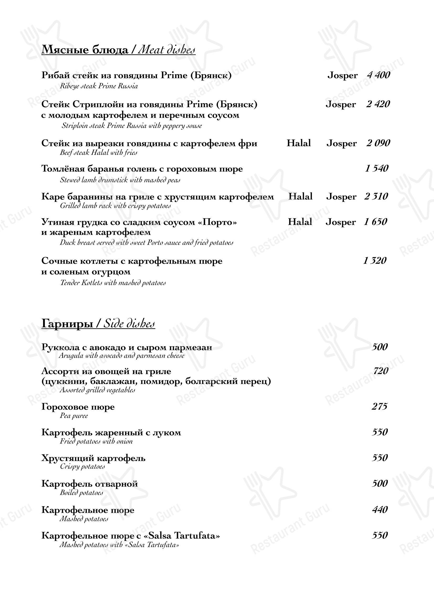 Меню ресторана Рыбный клуб в Калининграде