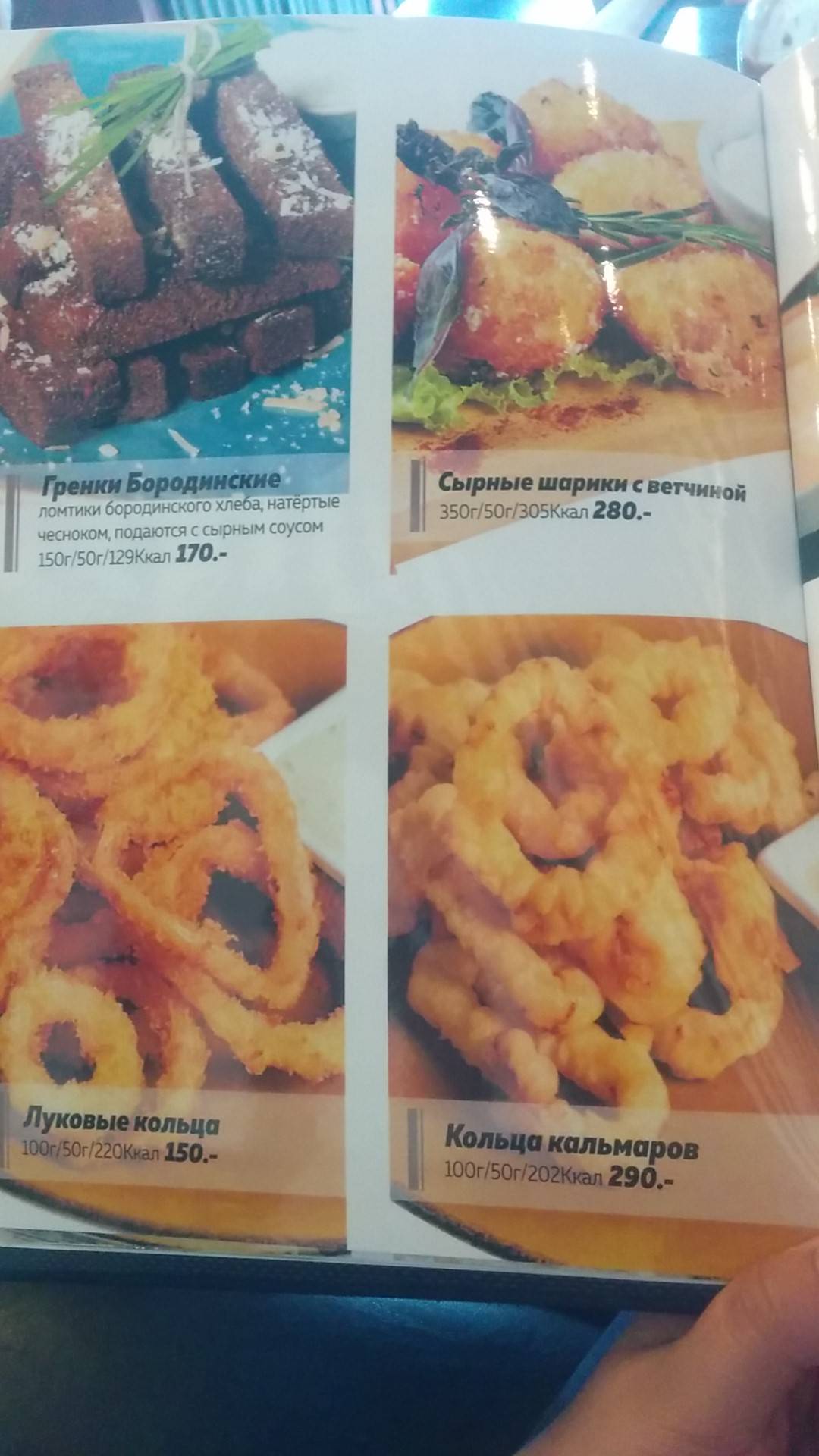 Food экспресс доставка Макдональдс меню