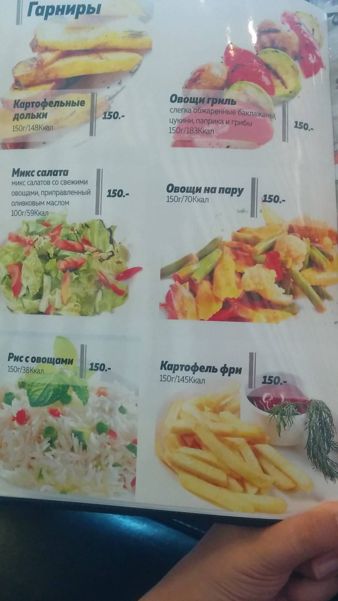 Food экспресс доставка Макдональдс меню