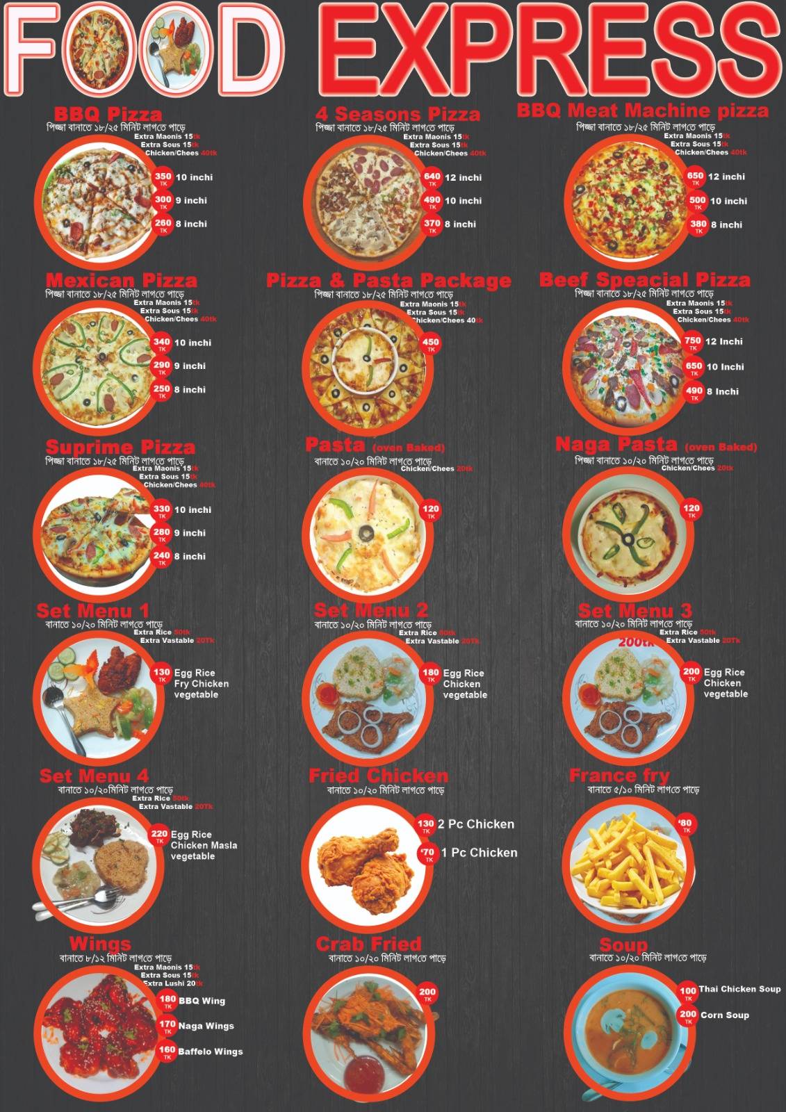 Food Express меню