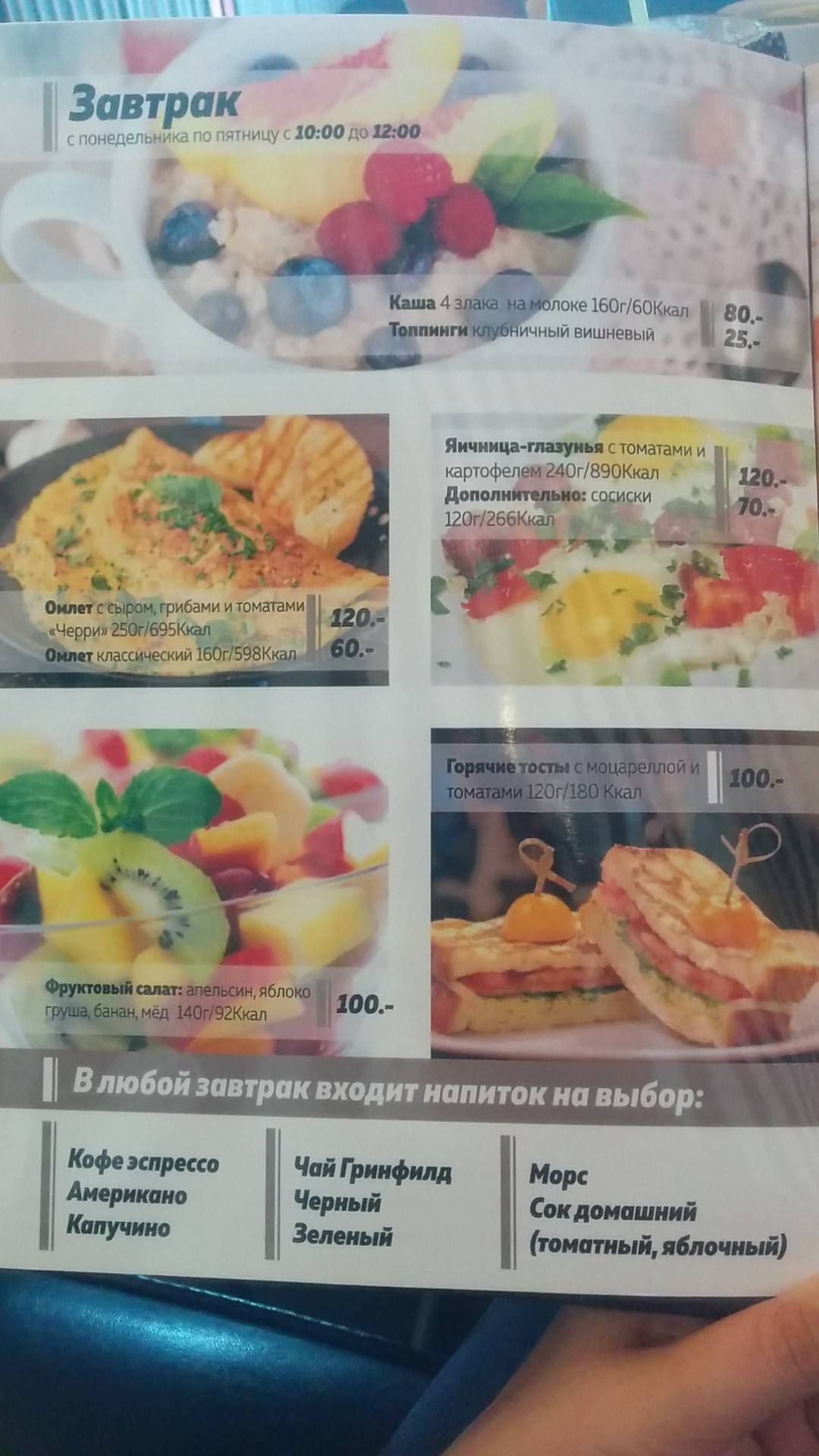 Food экспресс доставка Макдональдс меню