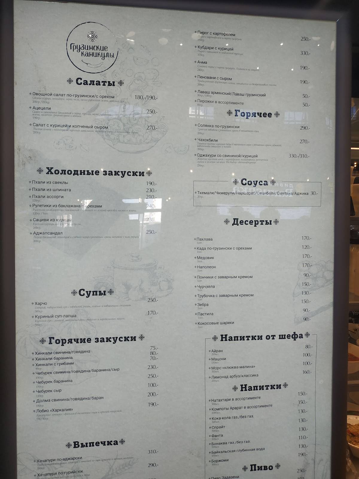 Фудмаркет меню