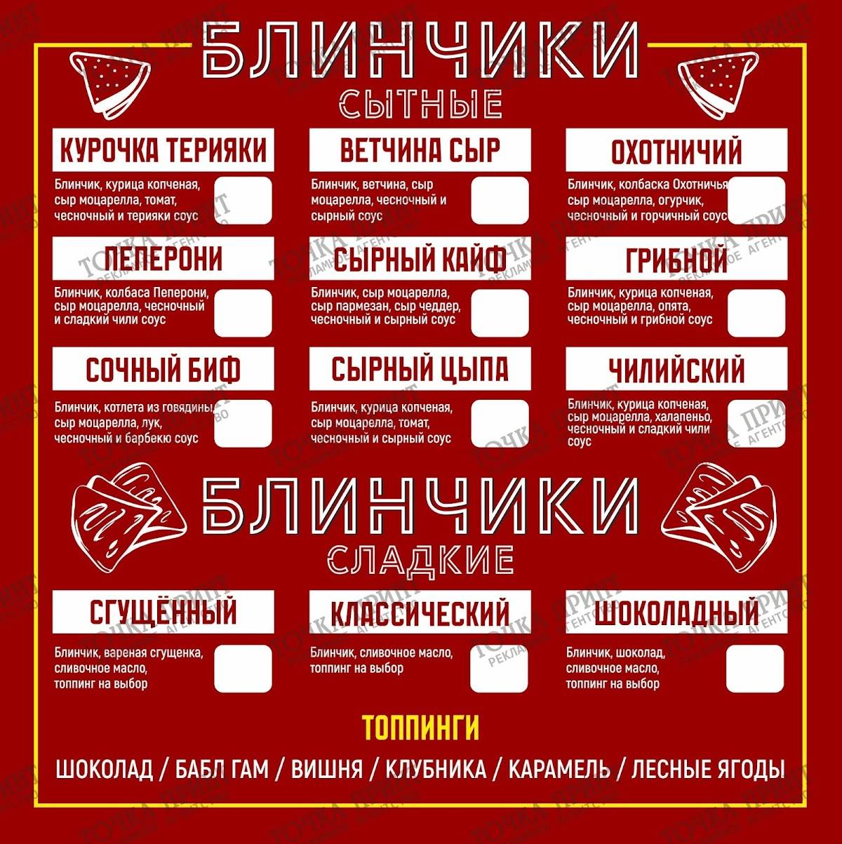 Формула-едИм меню