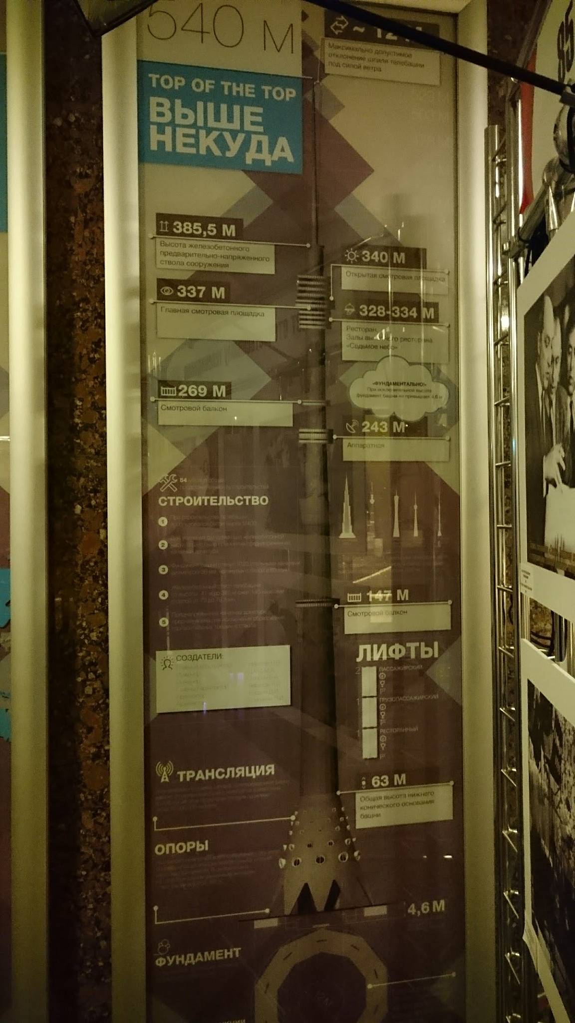 Фортуна меню