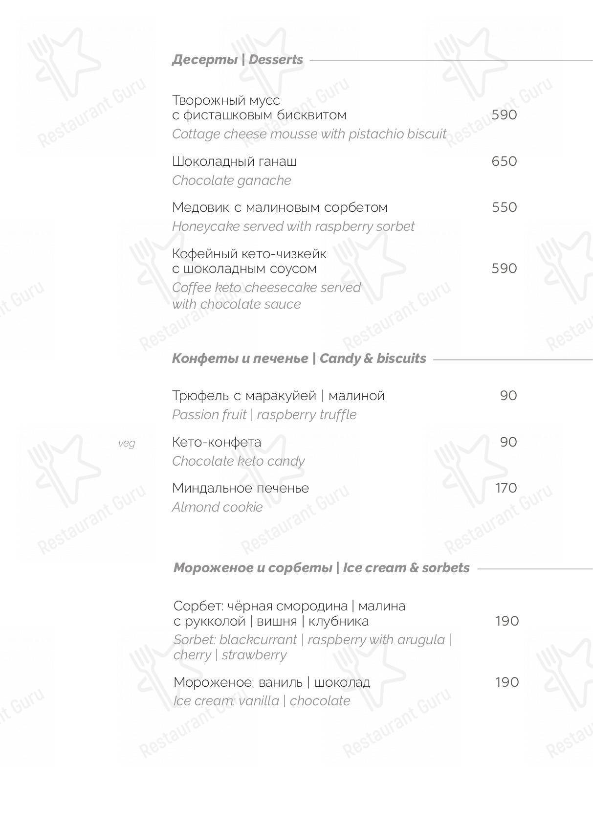 Меню для посетителей ресторана Форум