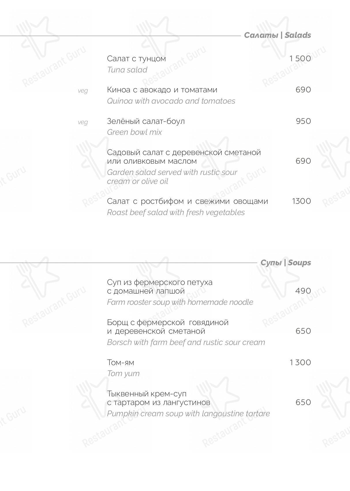 Меню Форум - еда и напитки