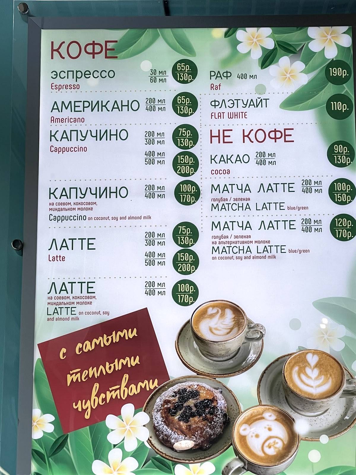 French Bakery SeDelice меню