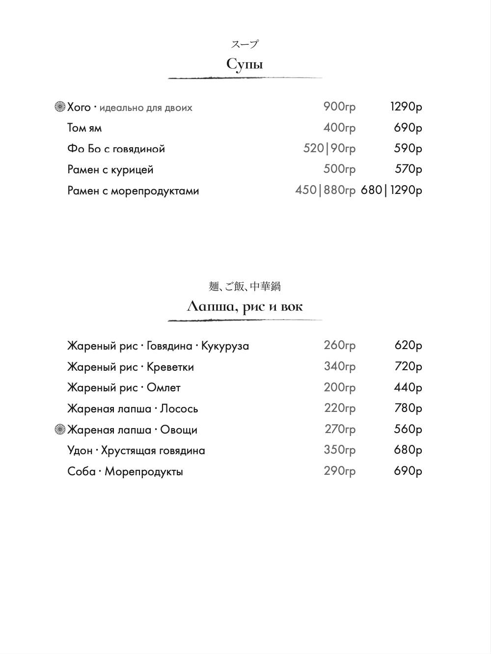 Fresco Asia меню