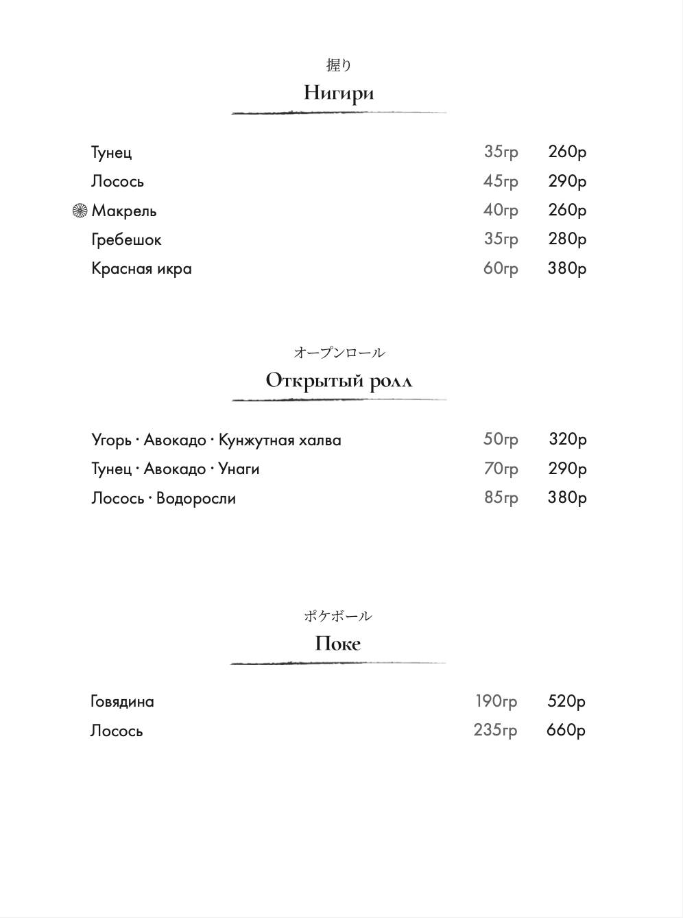 Fresco Asia меню