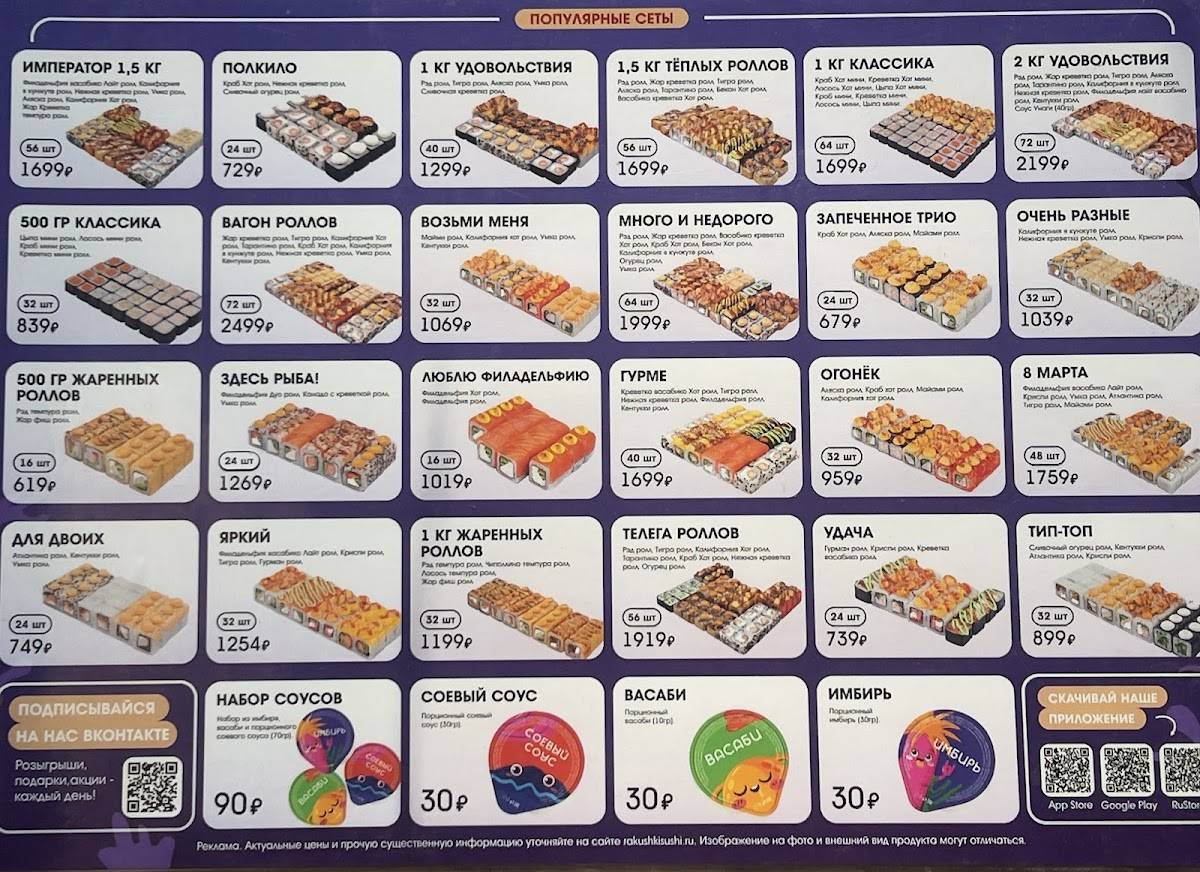 Подружки Ракушки меню