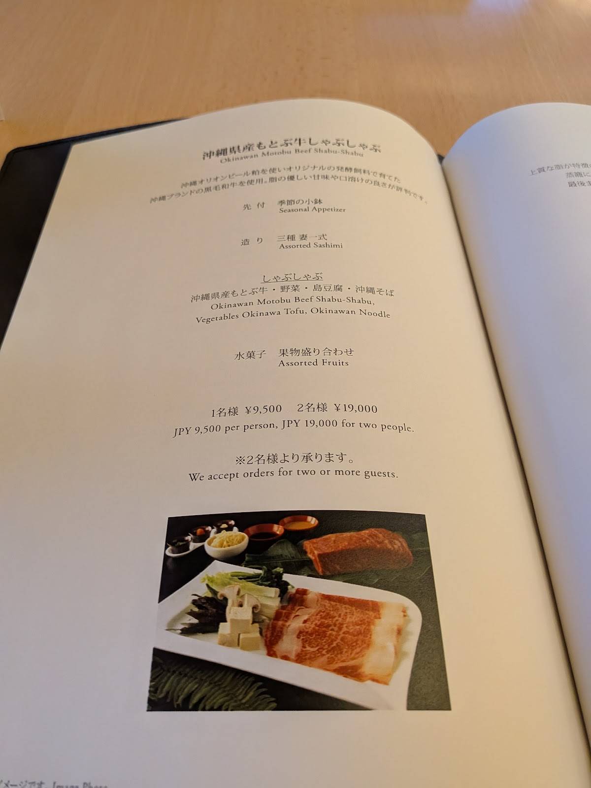 Fuji меню