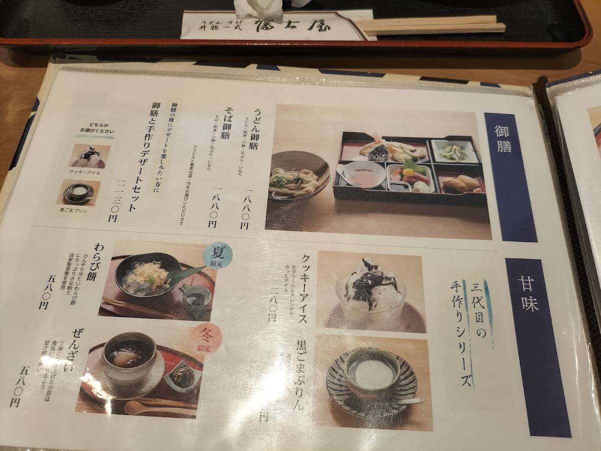 Fujiya меню