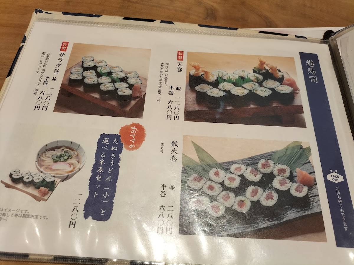 Fujiya меню