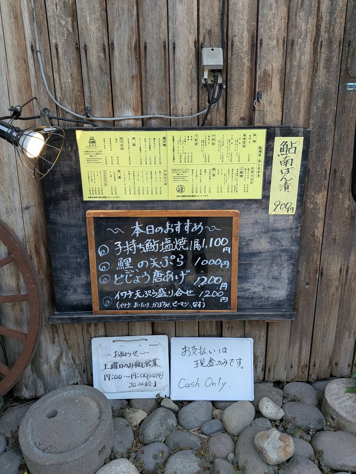 Funabatei меню
