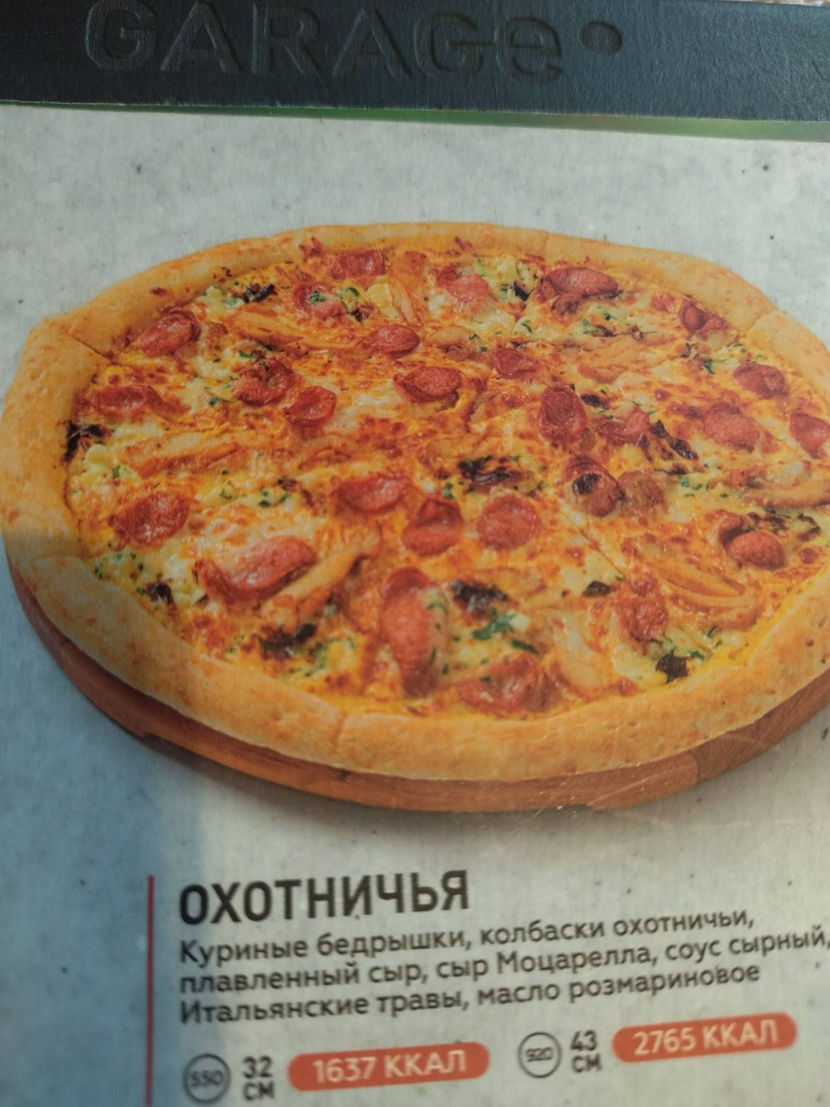 GARAGE food&coffee меню