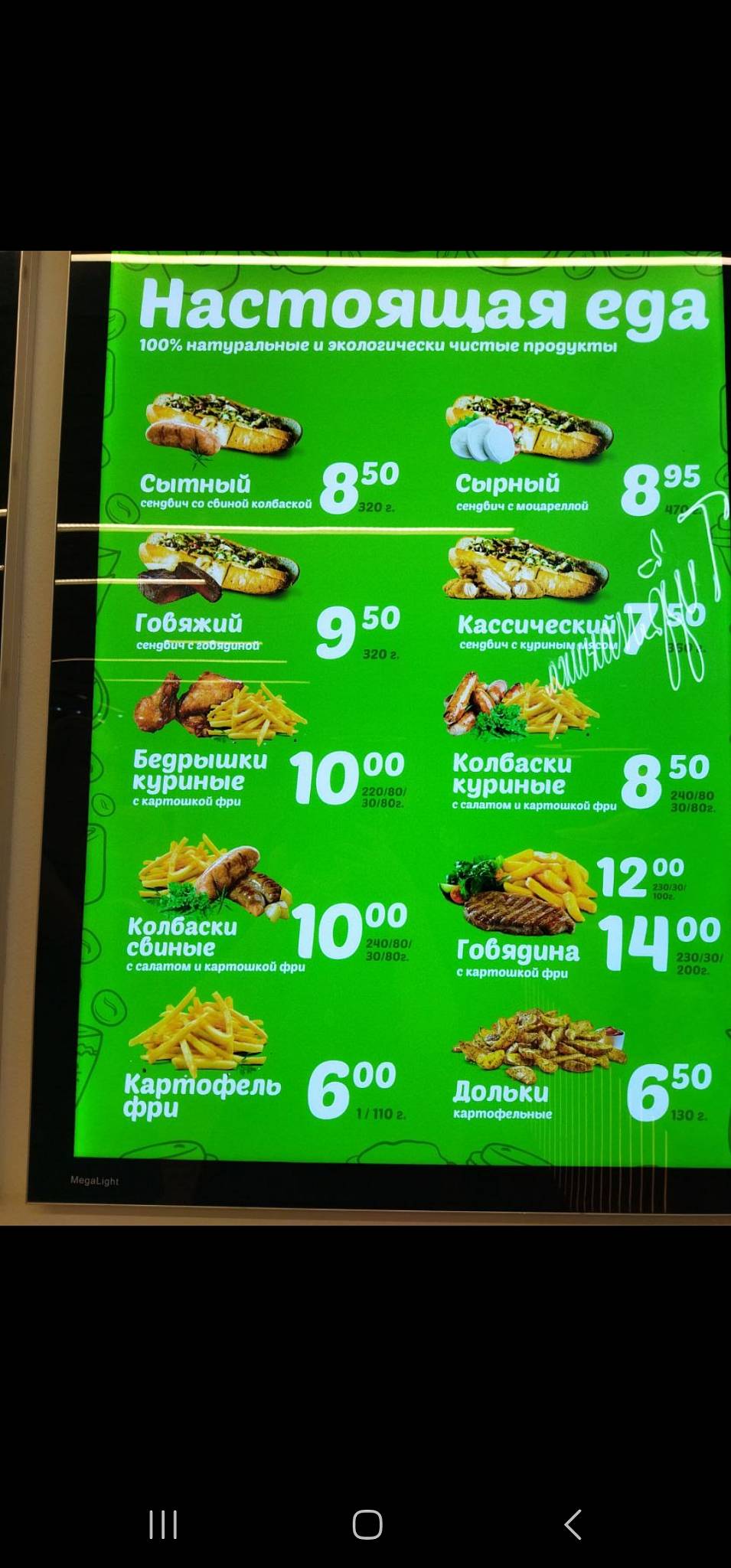 Гурманика меню