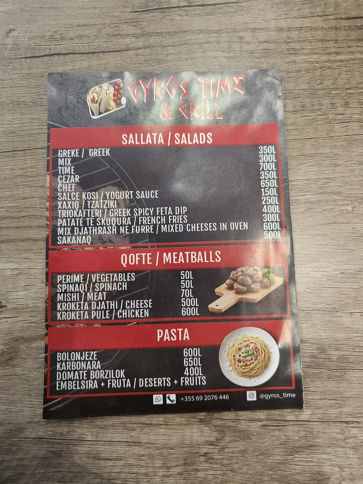 GYROS TIME меню