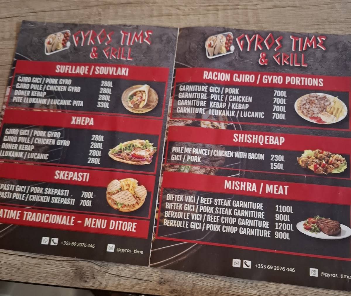 GYROS TIME меню