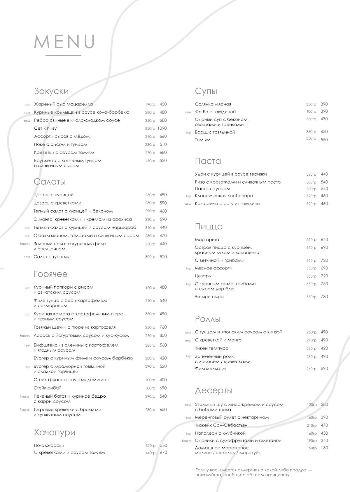 Gagarin Lounge Bar меню