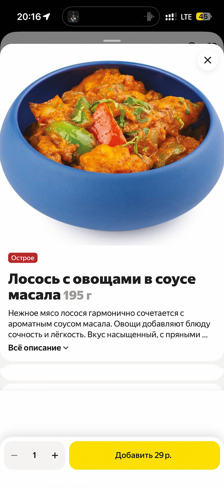 Gan Bei меню