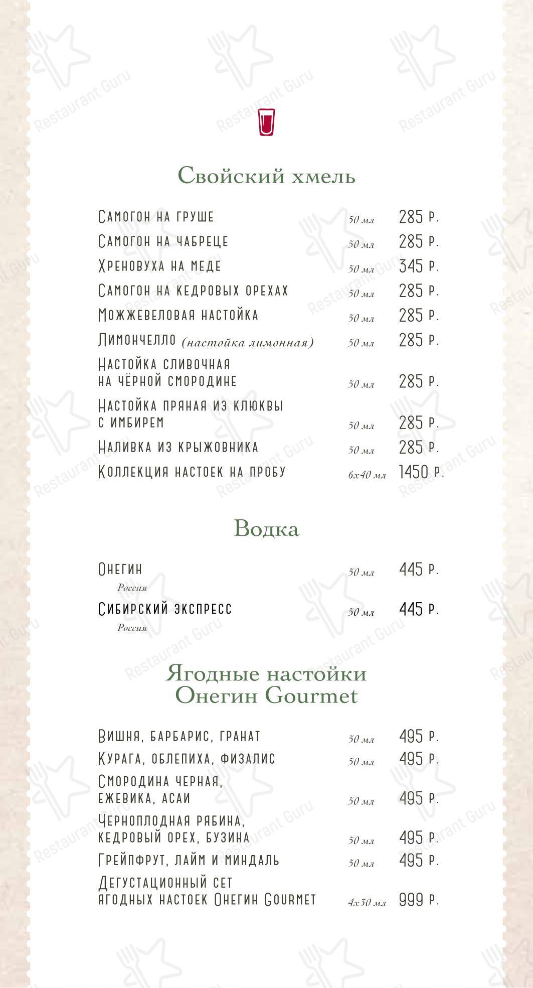 Коктейльная карта кафе Гармошка в Воронеже