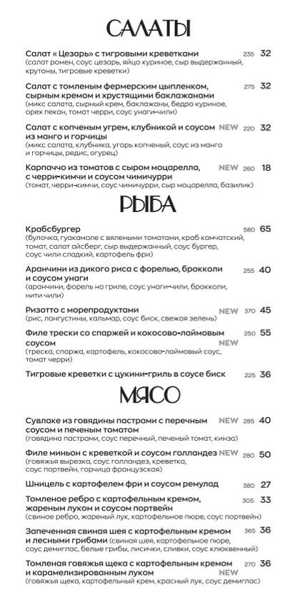 Гастробар меню