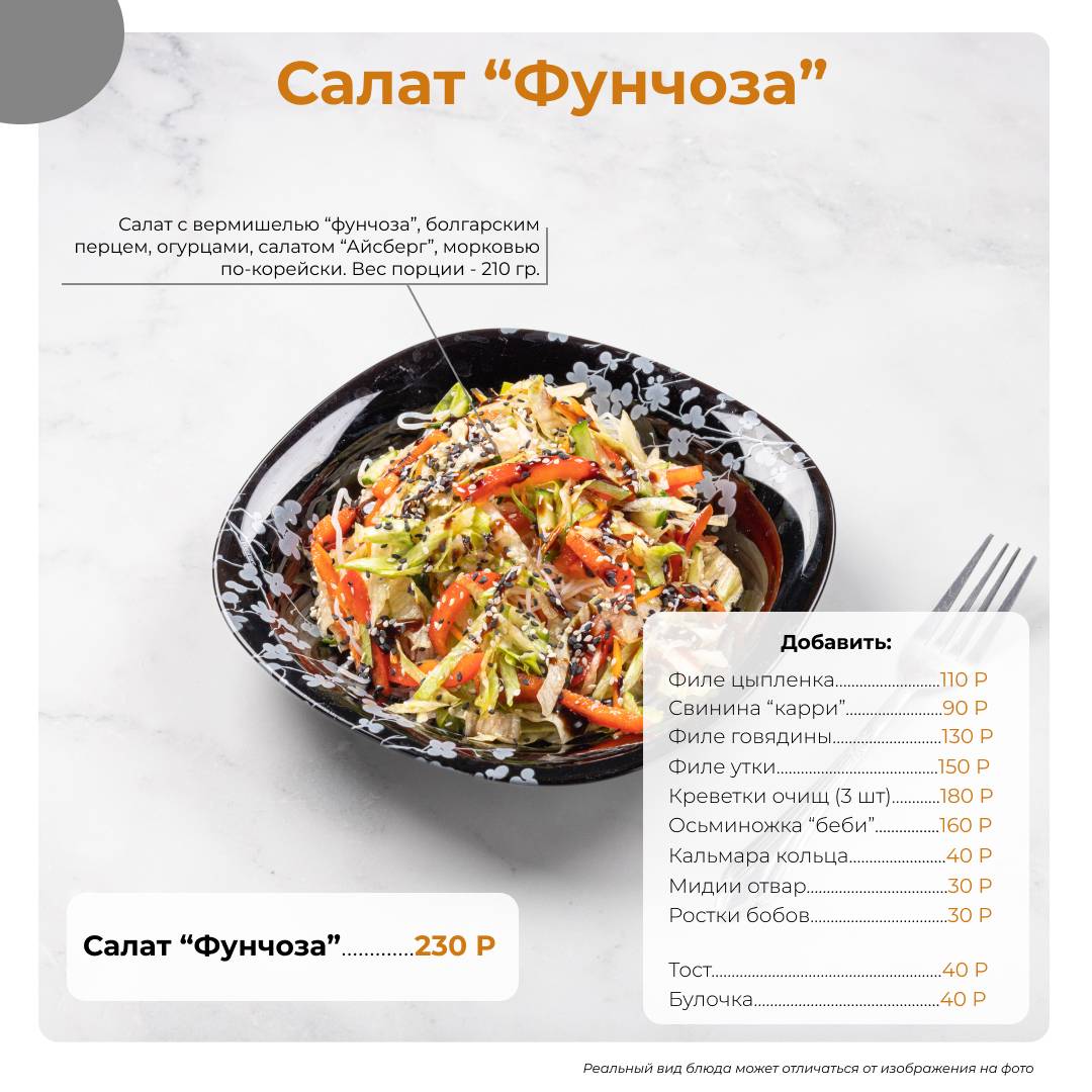 Гастролёры меню