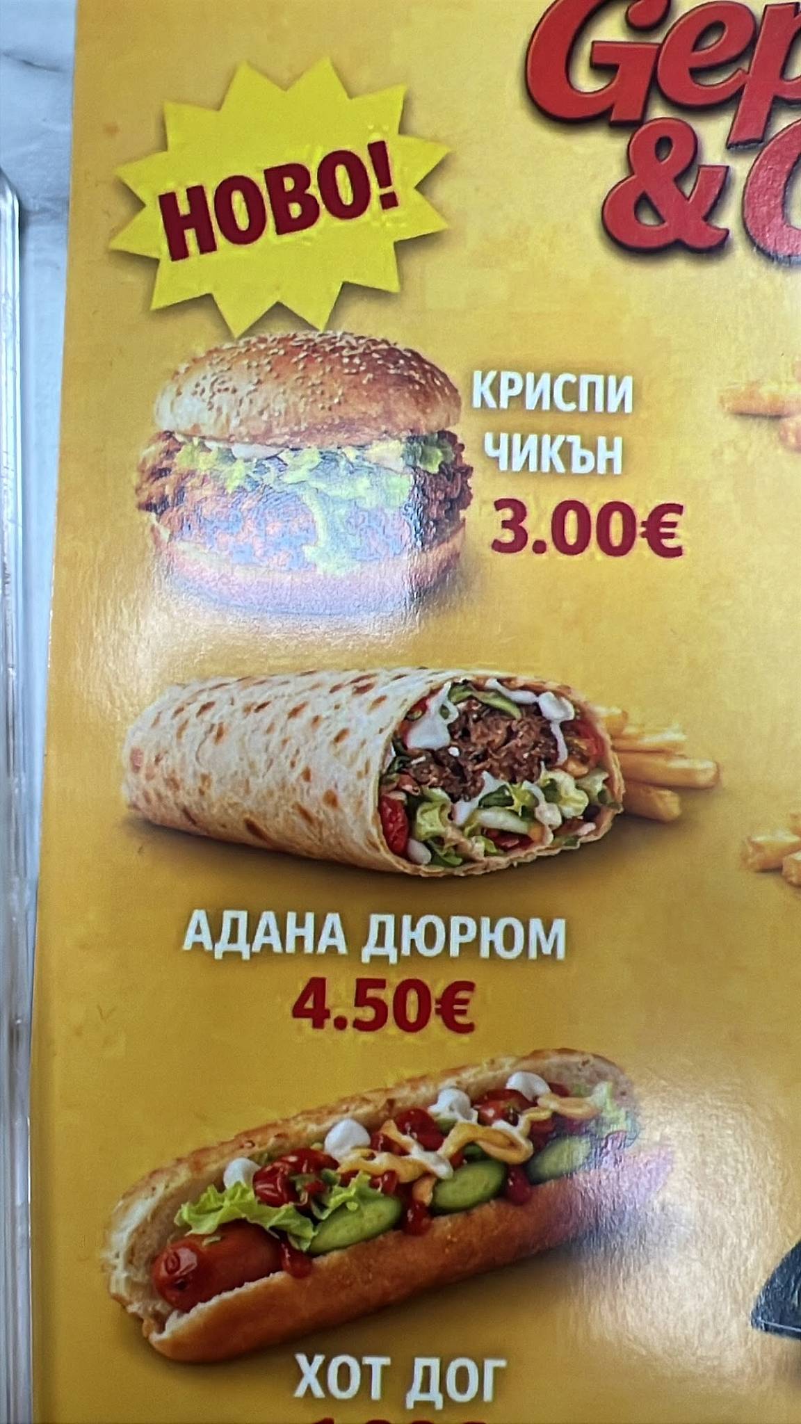 Gepi&Go меню