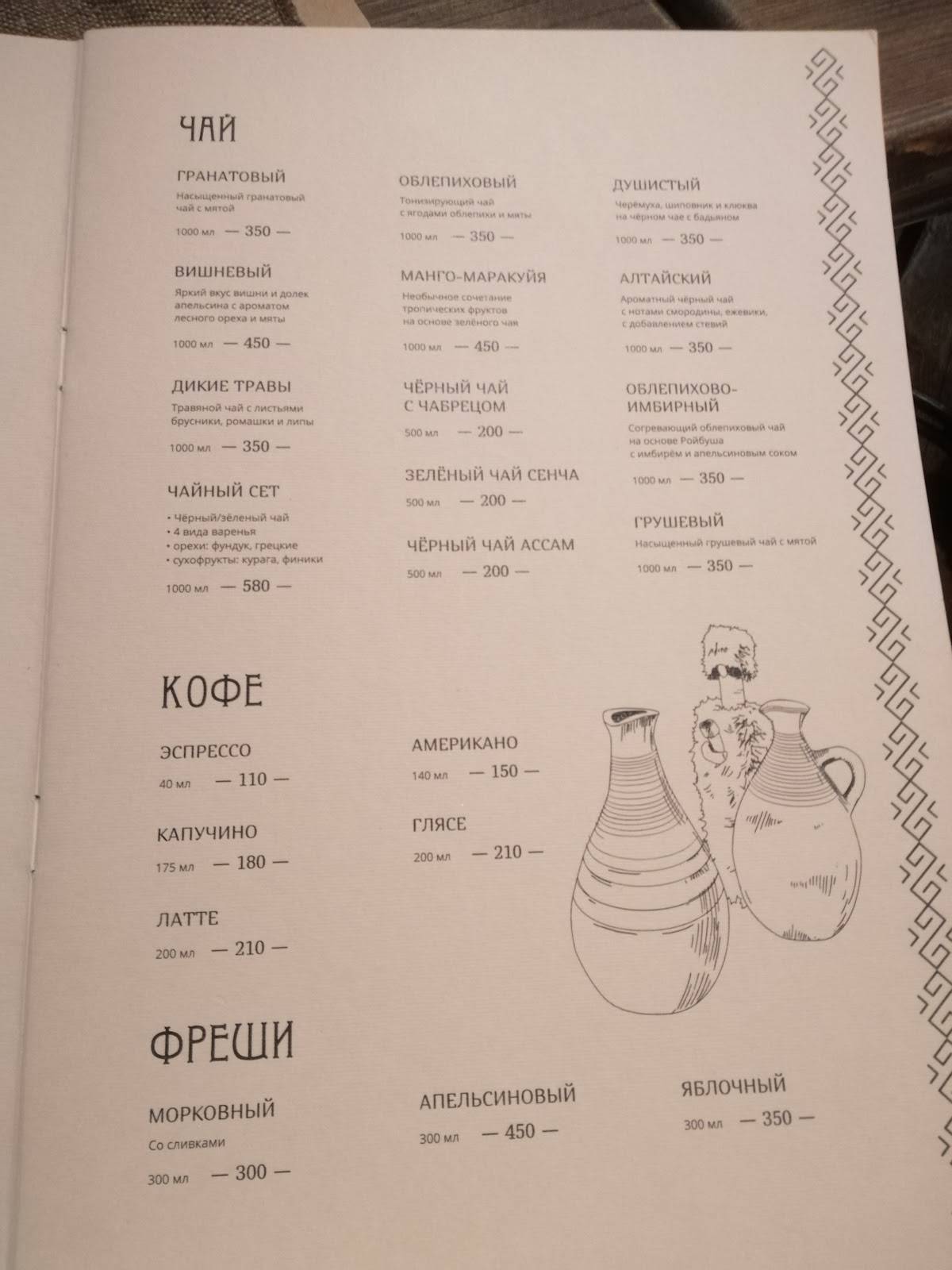 Гивико меню