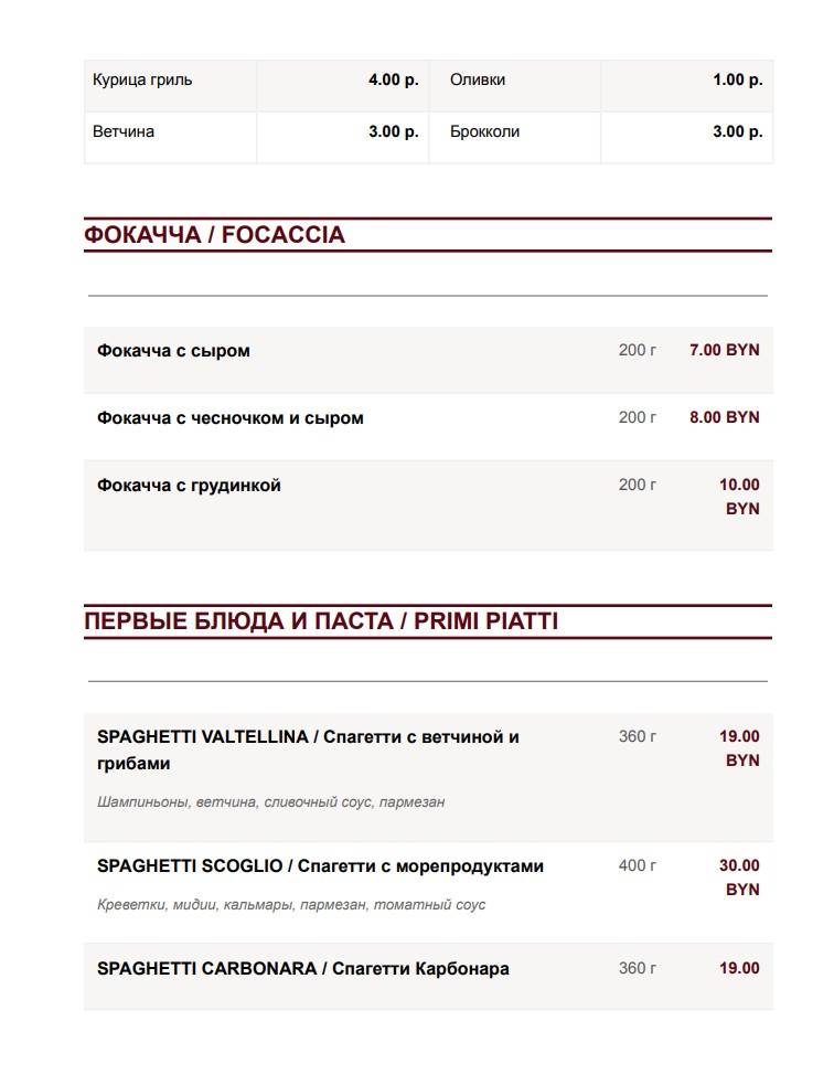 Кардинале Пиццерия ЧТУП Юлонсо меню