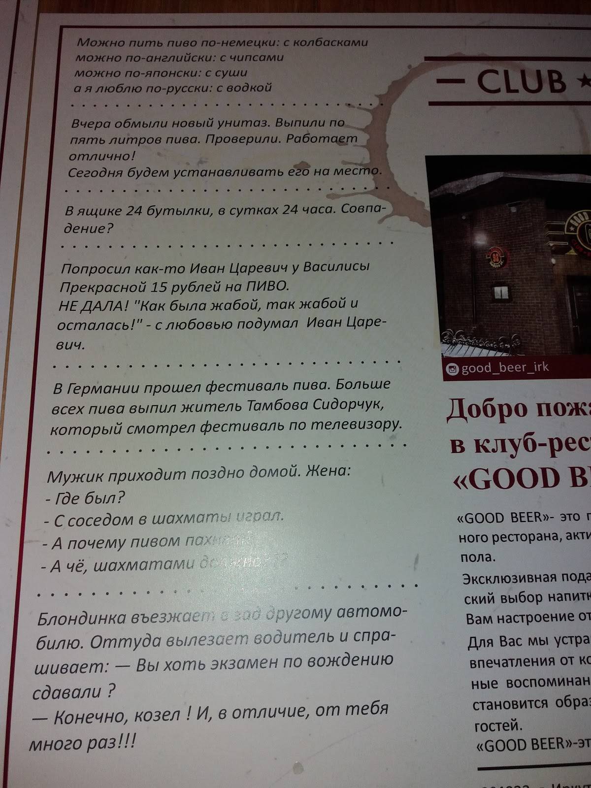 G В меню