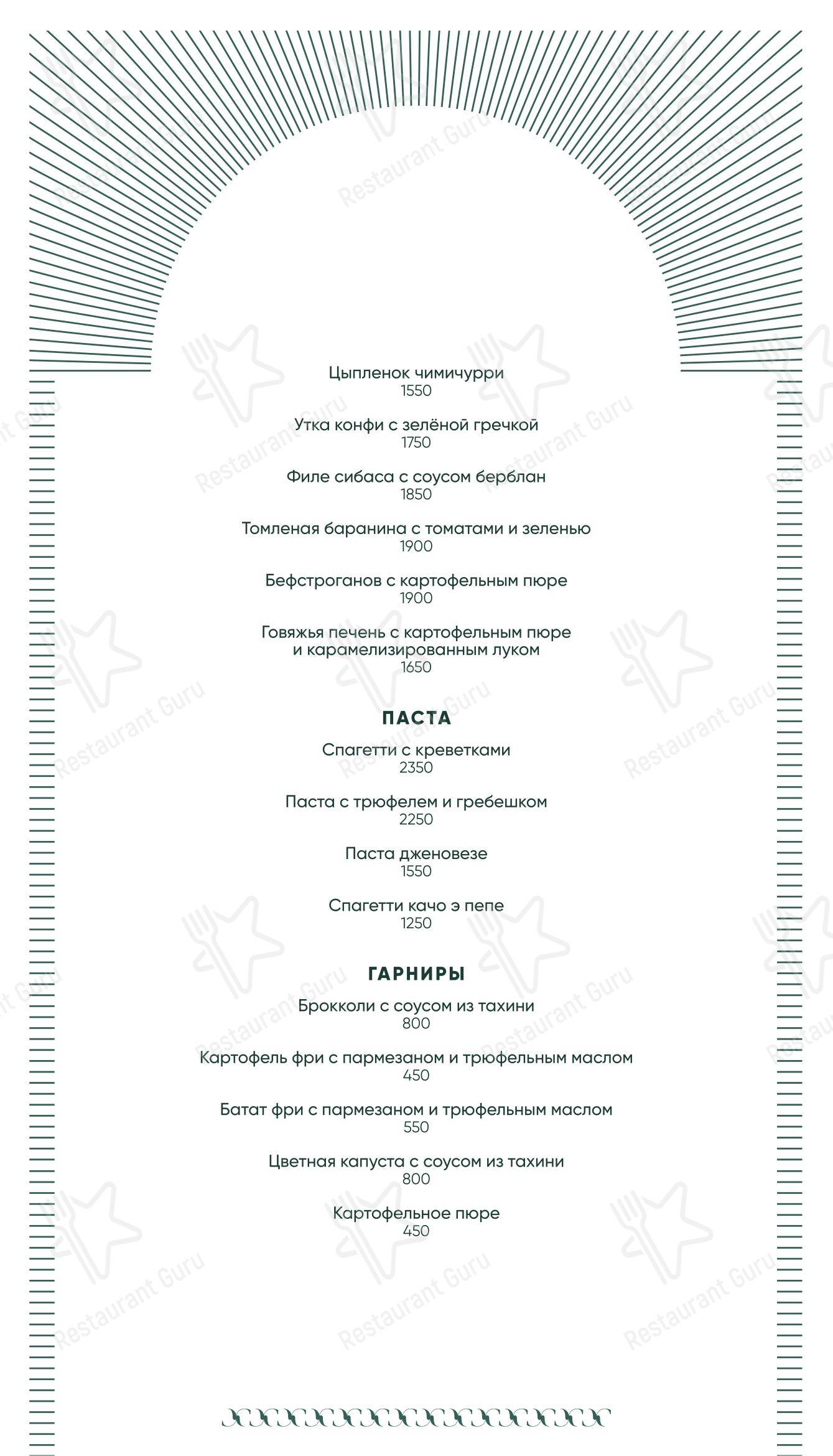 Основное меню ресторана Grace Bistro