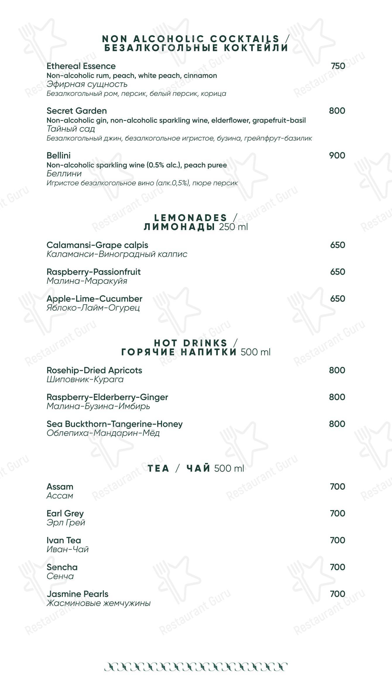Ночное меню ресторана Grace Bistro в Москве