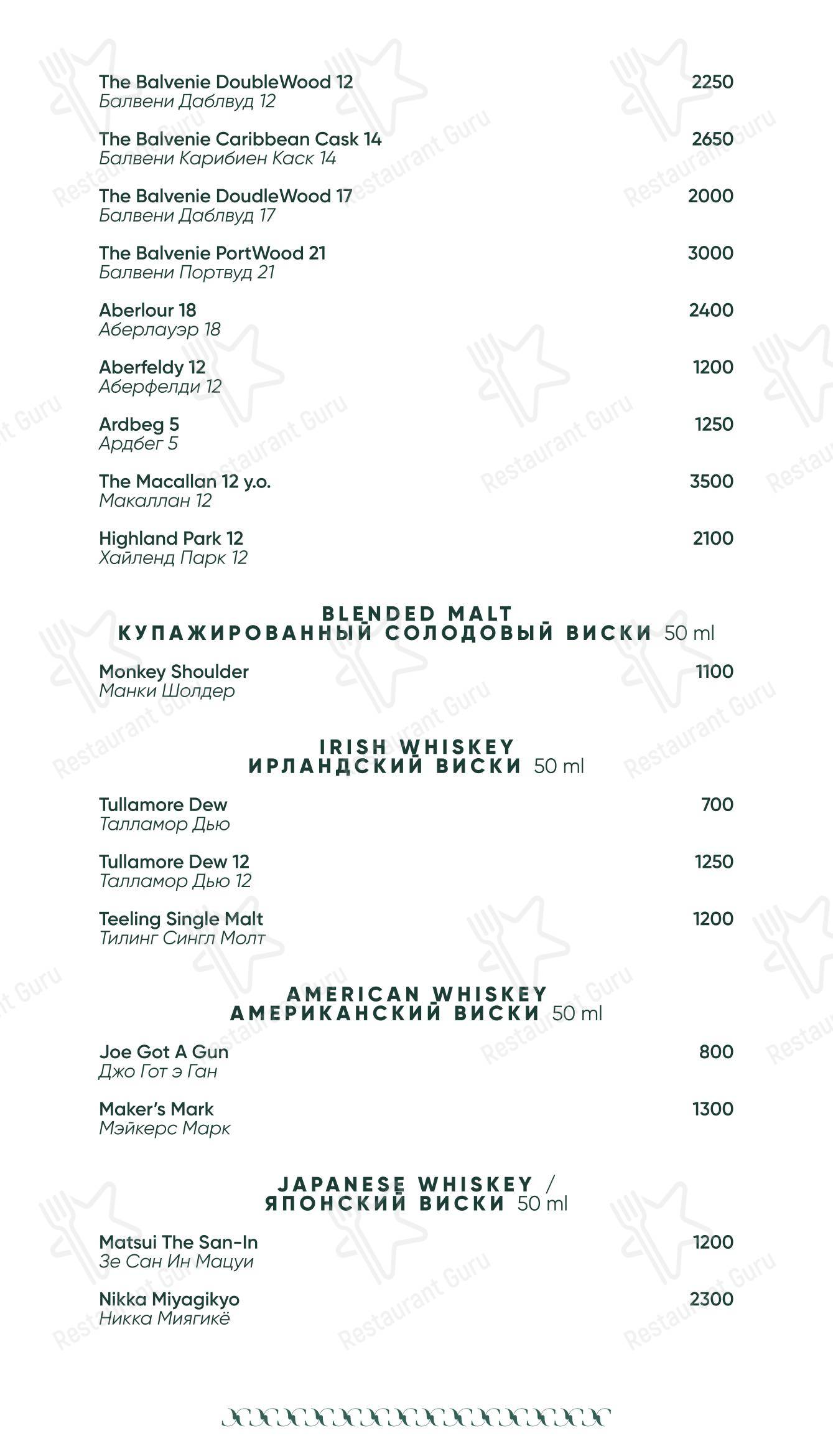 Grace Bistro в Москве - Ночное меню
