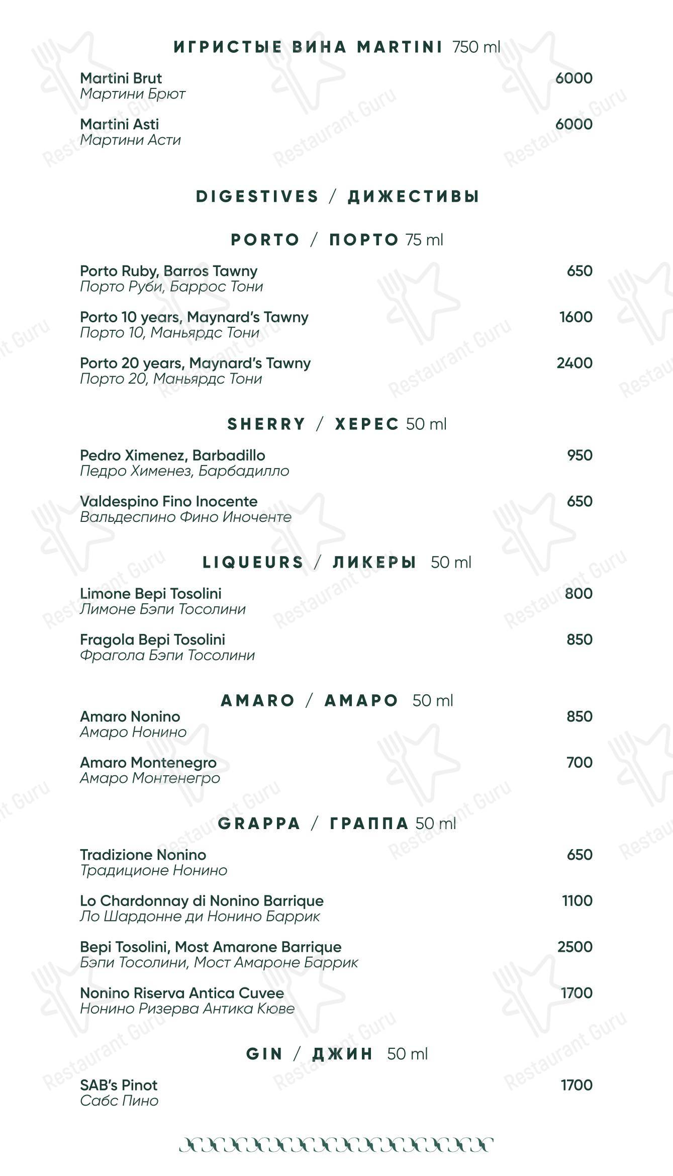 Ночное меню ресторана Grace Bistro в Москве