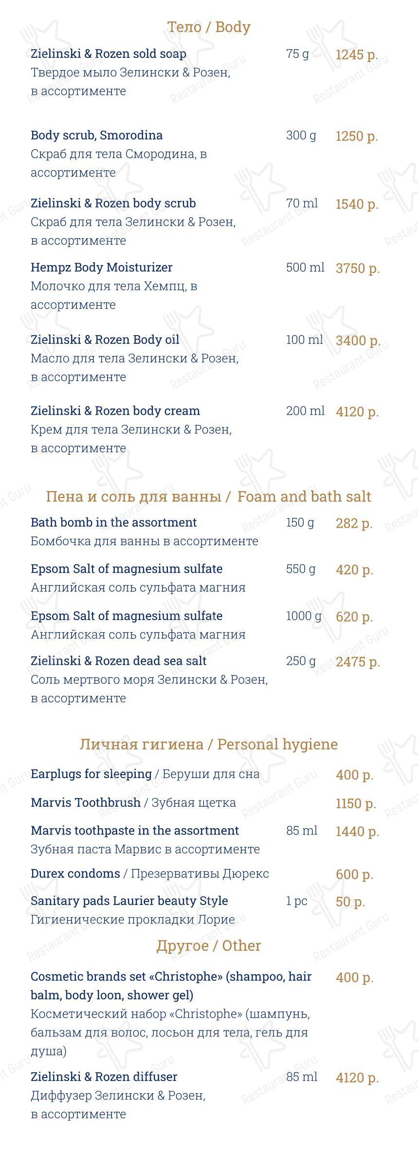 菜单 паба и бара Графтио в Санкт-Петербурге