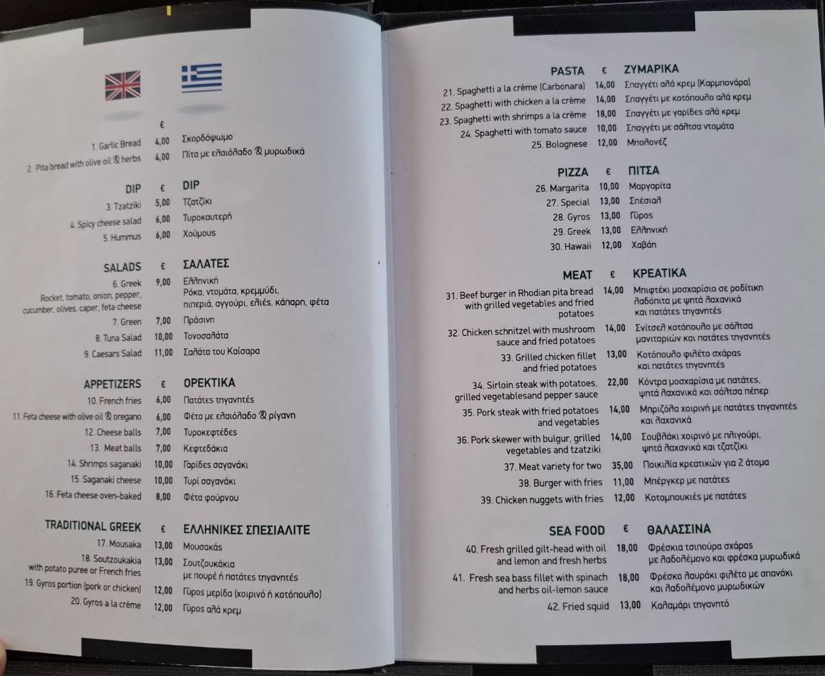 Greek Traditional Restaurant Kipos меню