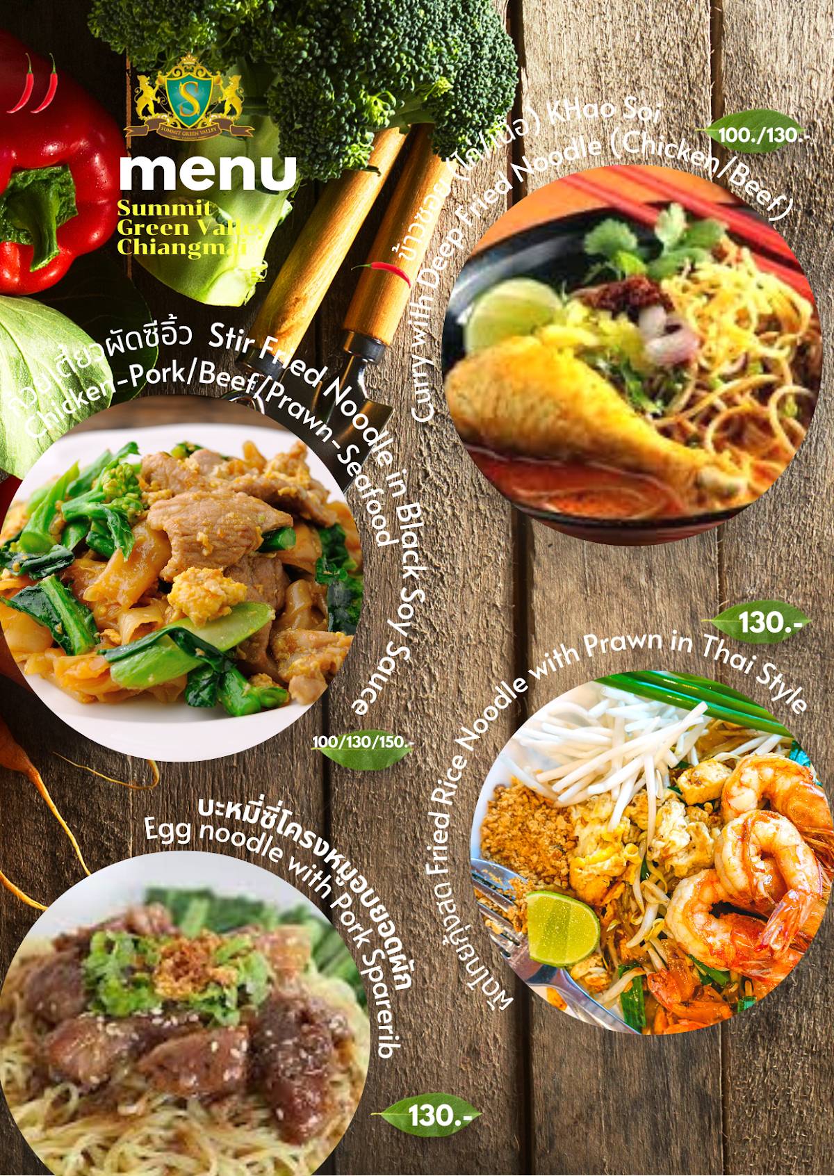 Green Valley Restaurant меню