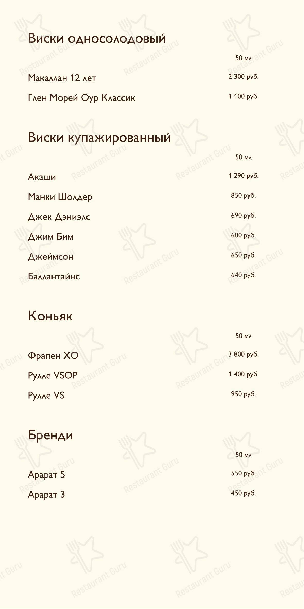 Меню ресторана Гризли - 菜单