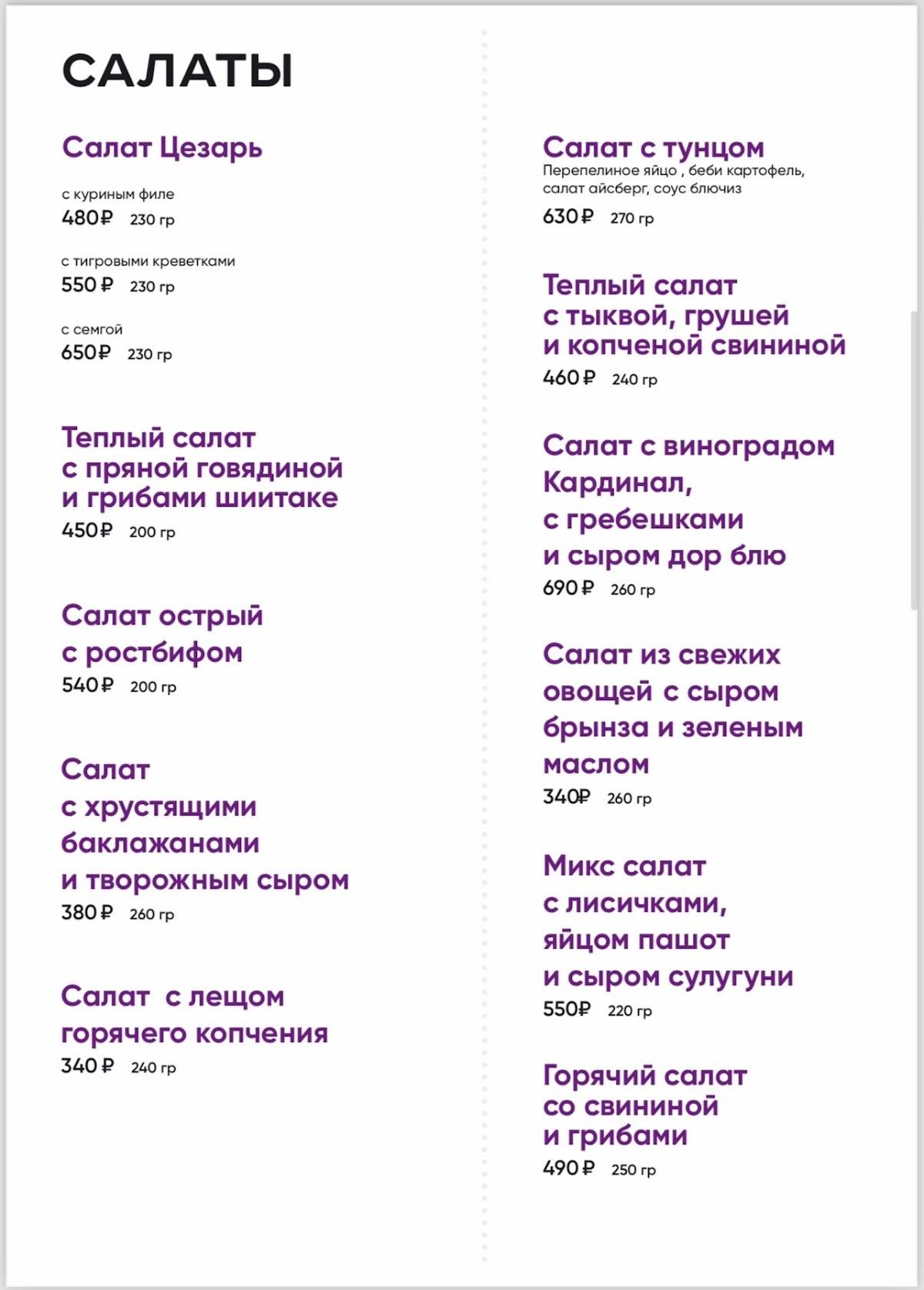 ГудОК меню