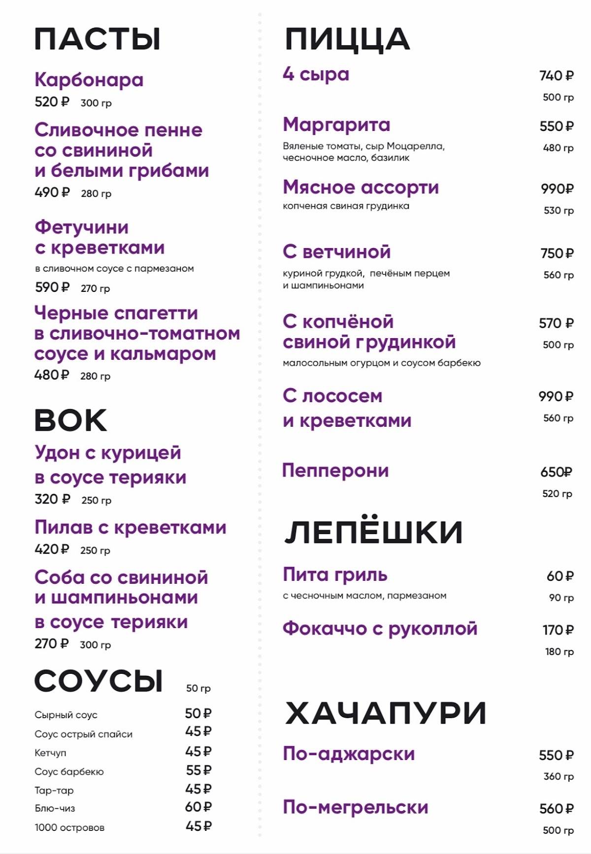 ГудОК меню