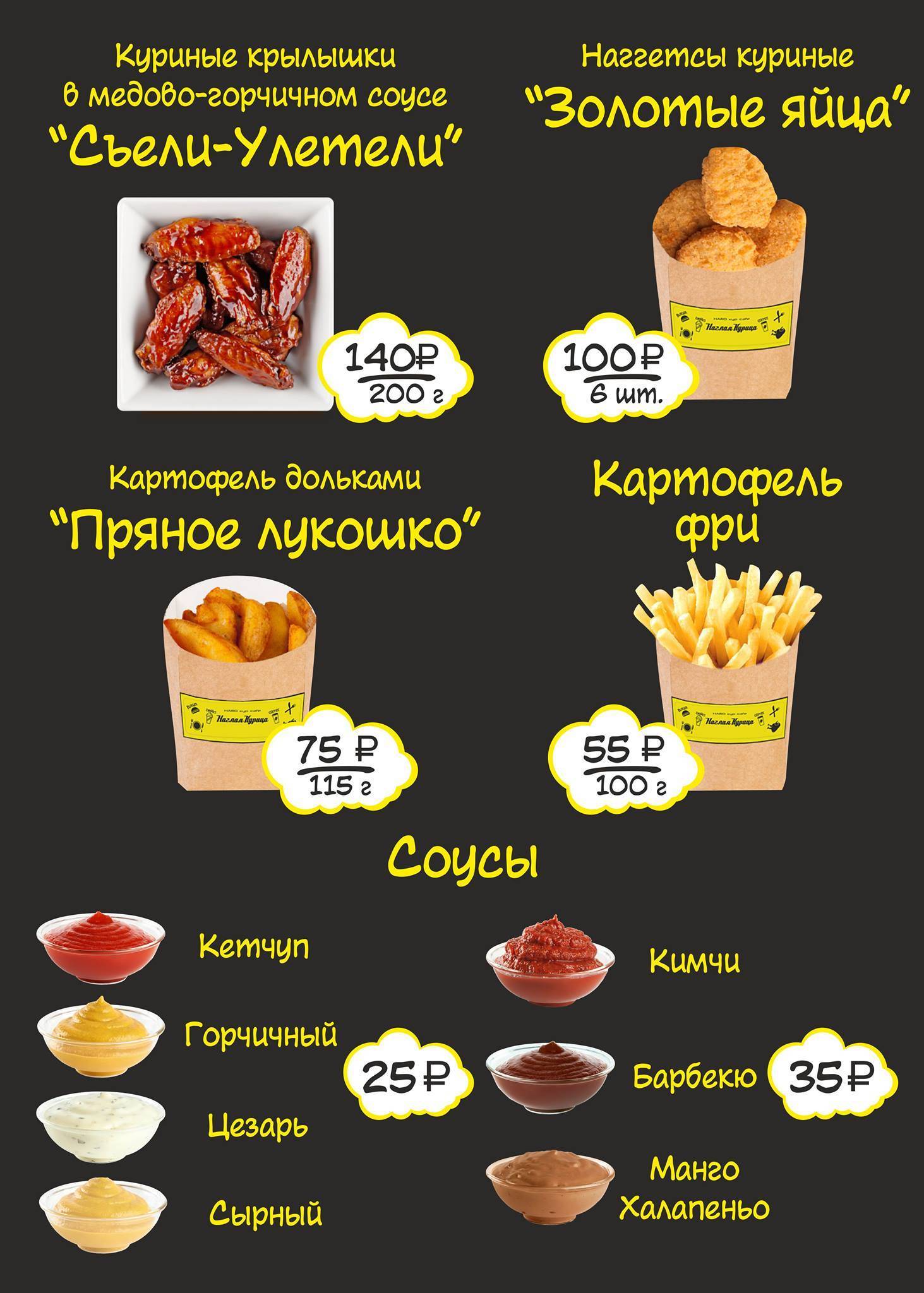 HARD Кур Сafe Наглая Курица Simferopol меню